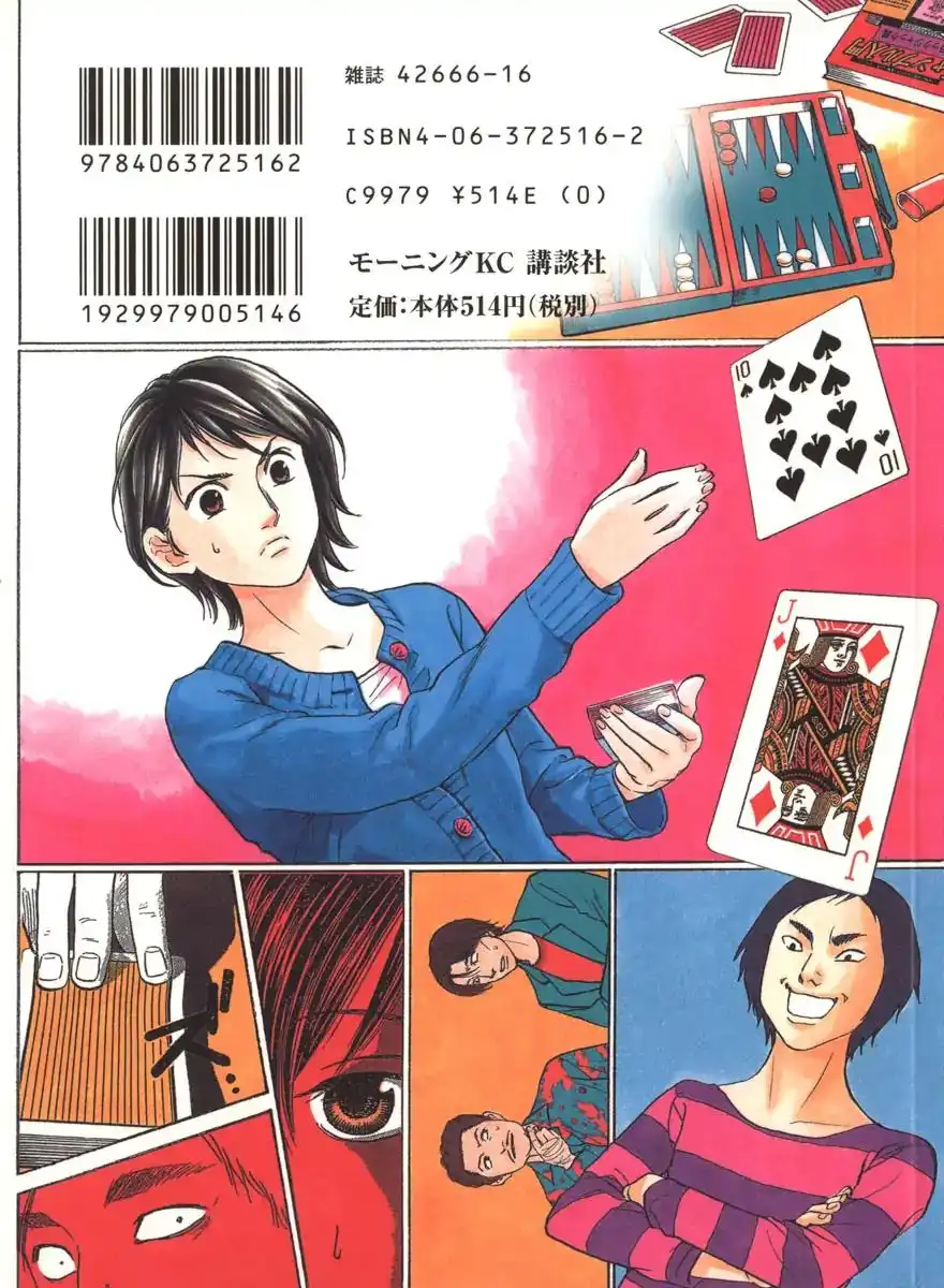 Haruka 17 Chapter 109 21